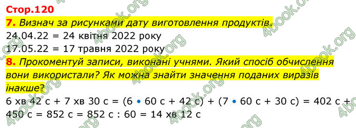 ГДЗ Математика 4 клас Скворцова 2021 (1, 2 частина)