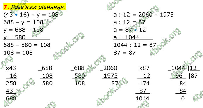 ГДЗ Математика 4 клас Скворцова 2021 (1, 2 частина)