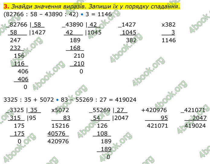 ГДЗ Математика 4 клас Скворцова 2021 (1, 2 частина)