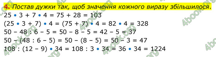 ГДЗ Математика 4 клас Скворцова 2021 (1, 2 частина)