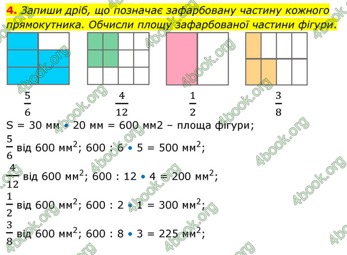 ГДЗ Математика 4 клас Скворцова 2021 (1, 2 частина)