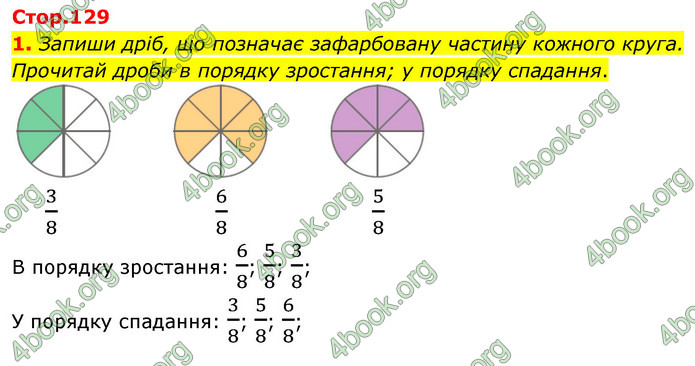 ГДЗ Математика 4 клас Скворцова 2021 (1, 2 частина)