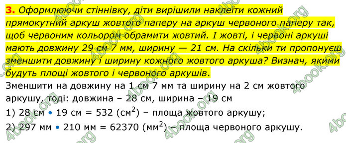 ГДЗ Математика 4 клас Скворцова 2021 (1, 2 частина)