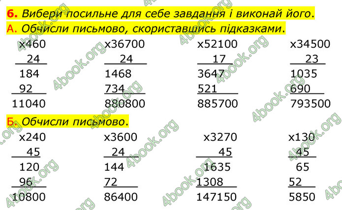 ГДЗ Математика 4 клас Логачевська (2 частина)