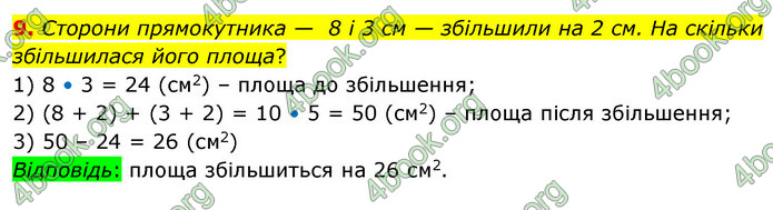 ГДЗ Математика 4 клас Логачевська (2 частина)