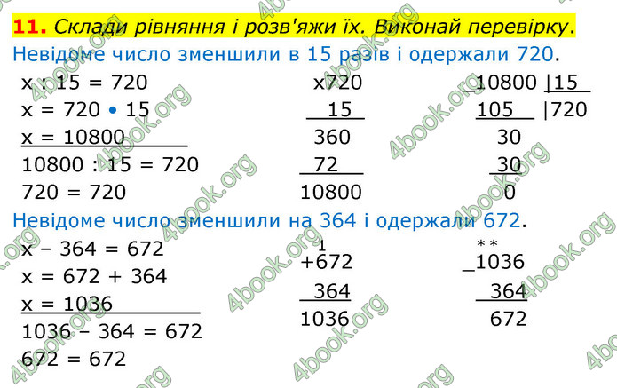 ГДЗ Математика 4 клас Логачевська (2 частина)