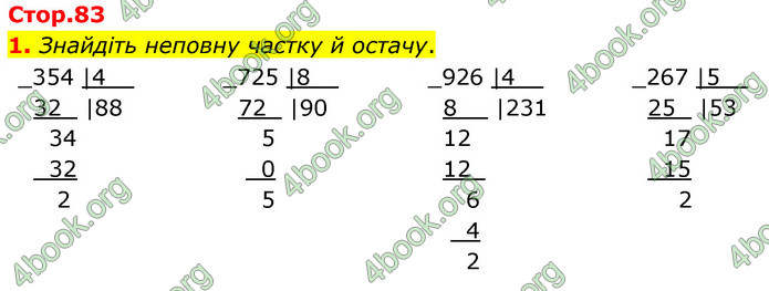 ГДЗ Математика 4 клас Логачевська (2 частина)