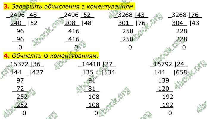 ГДЗ Математика 4 клас Логачевська (2 частина)