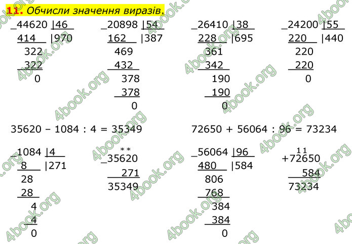 ГДЗ Математика 4 клас Логачевська (2 частина)