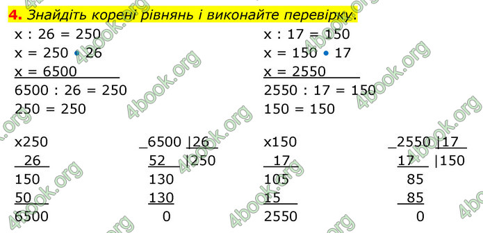 ГДЗ Математика 4 клас Логачевська (2 частина)