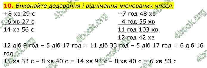 ГДЗ Математика 4 клас Логачевська (2 частина)