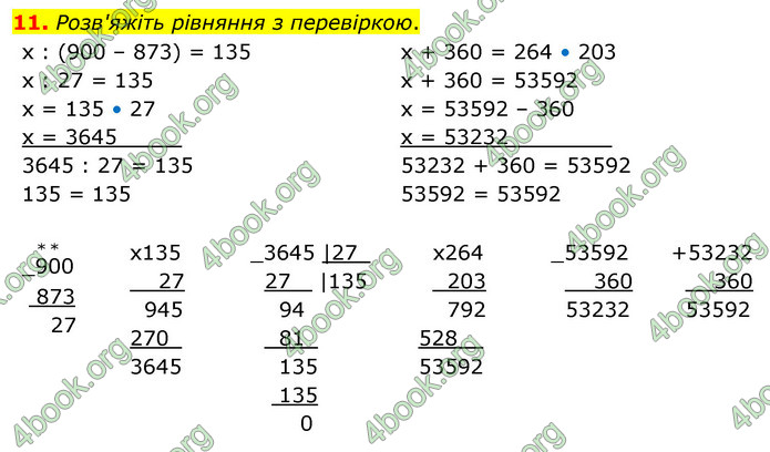 ГДЗ Математика 4 клас Логачевська (2 частина)