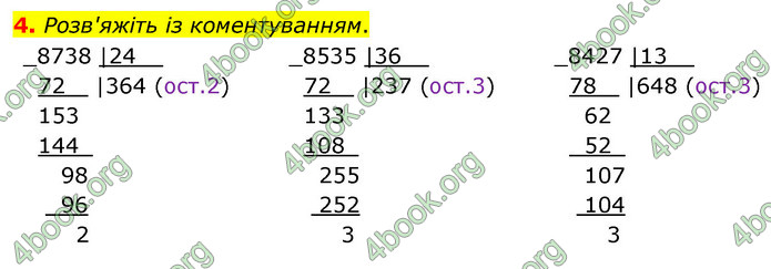 ГДЗ Математика 4 клас Логачевська (2 частина)