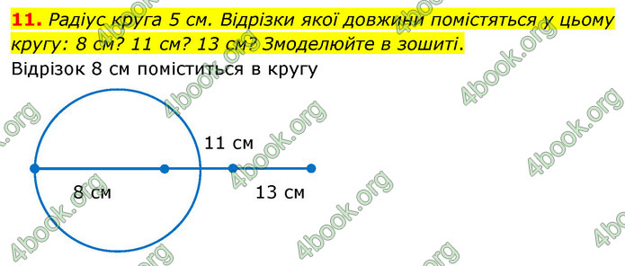 ГДЗ Математика 4 клас Логачевська (2 частина)