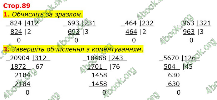 ГДЗ Математика 4 клас Логачевська (2 частина)