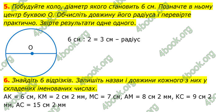 ГДЗ Математика 4 клас Логачевська (2 частина)