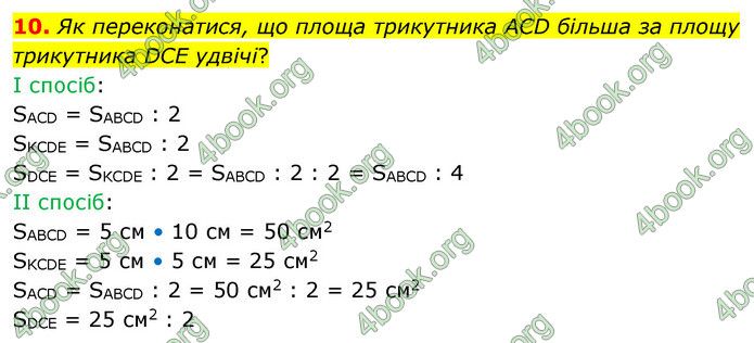 ГДЗ Математика 4 клас Логачевська (2 частина)