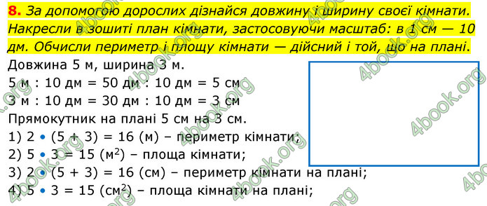 ГДЗ Математика 4 клас Логачевська (2 частина)