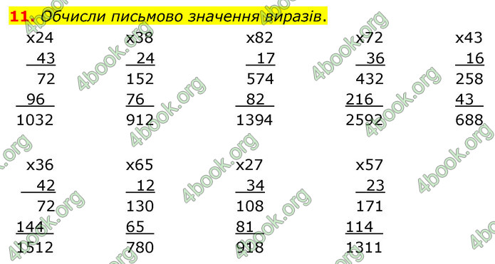 ГДЗ Математика 4 клас Логачевська (2 частина)