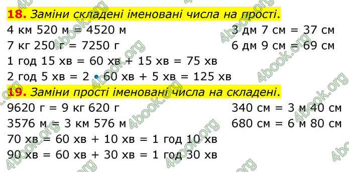 ГДЗ Математика 4 клас Логачевська (2 частина)