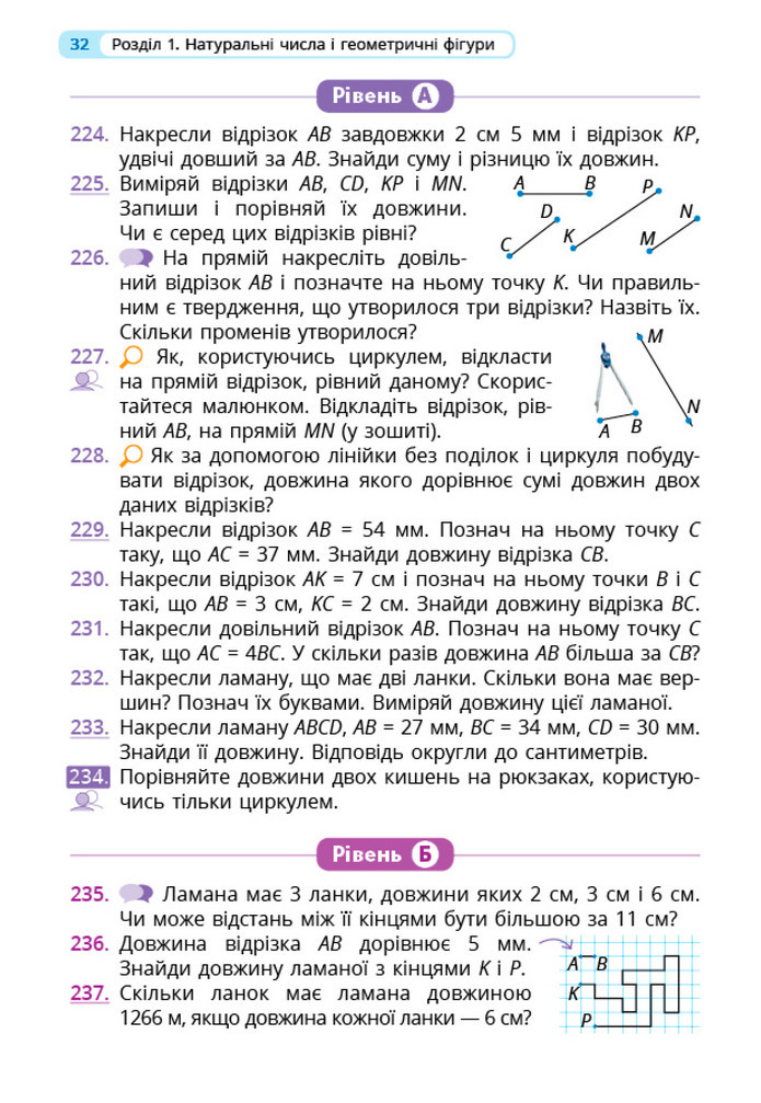 Математика 5 клас Бевз