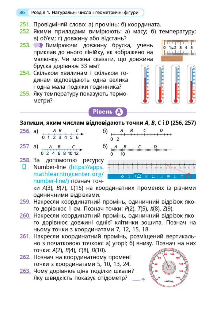 Математика 5 клас Бевз