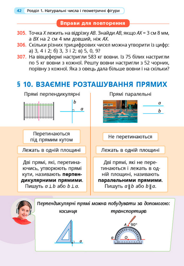 Математика 5 клас Бевз