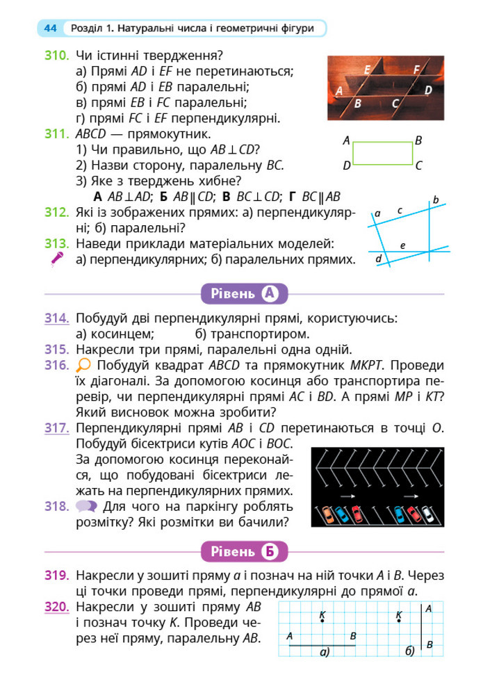 Математика 5 клас Бевз