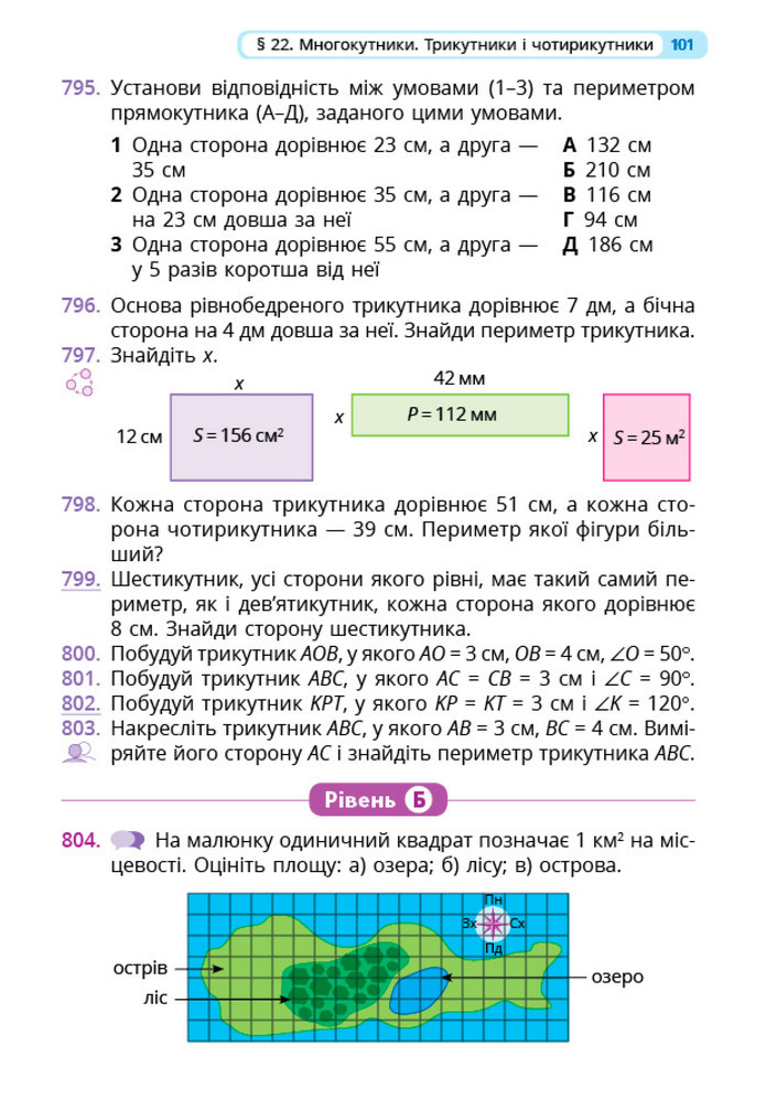 Математика 5 клас Бевз