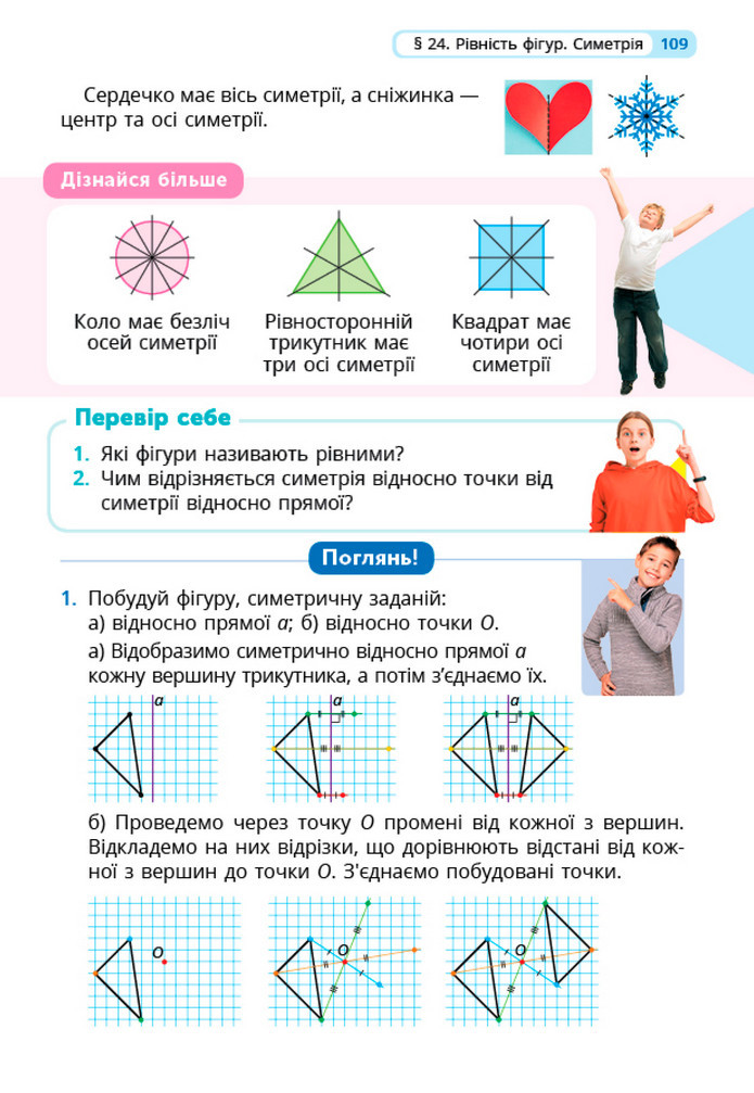 Математика 5 клас Бевз