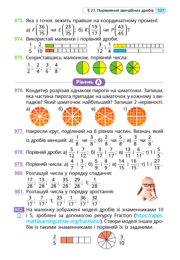 Математика 5 клас Бевз