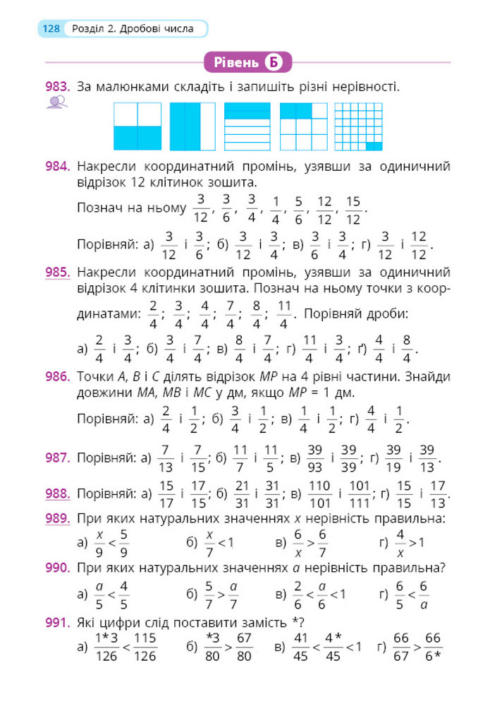 Математика 5 клас Бевз