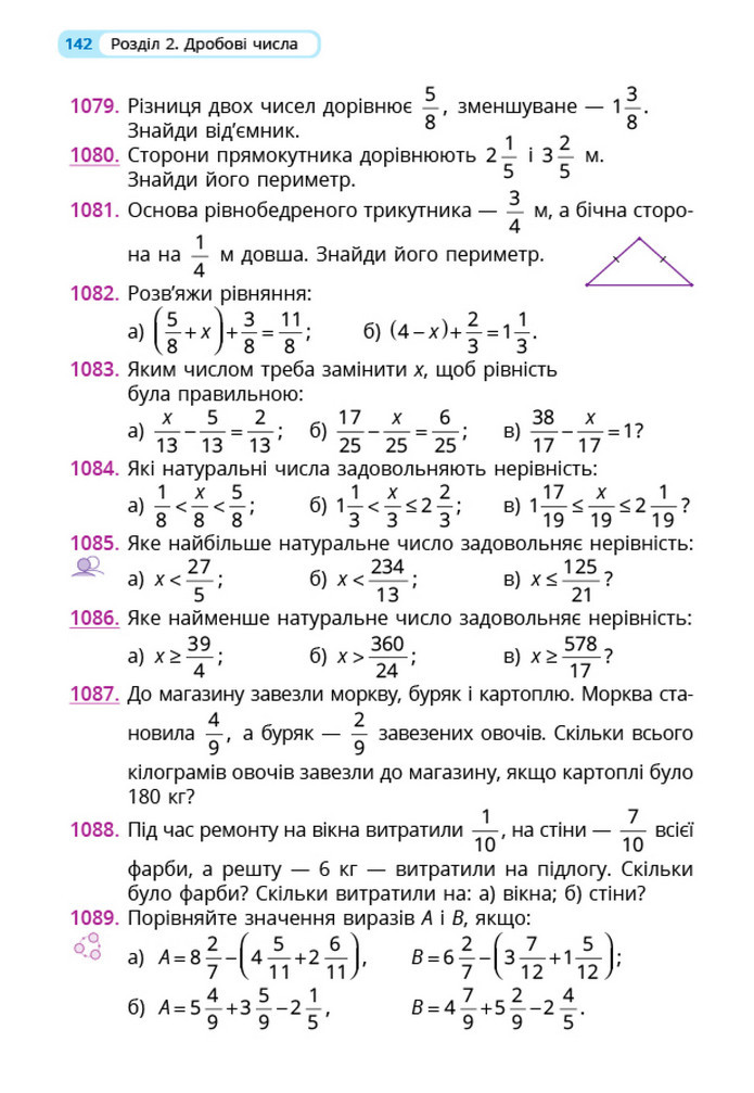 Математика 5 клас Бевз