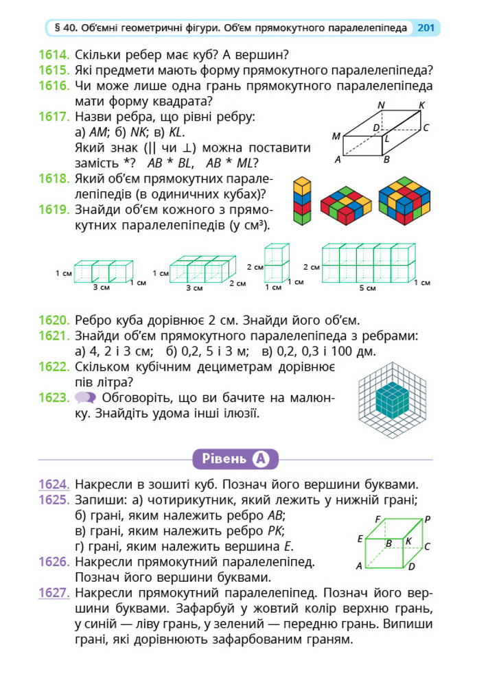 Математика 5 клас Бевз