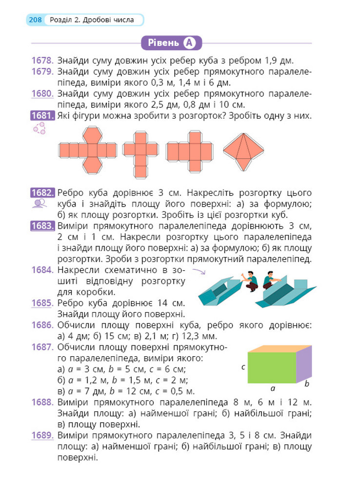 Математика 5 клас Бевз