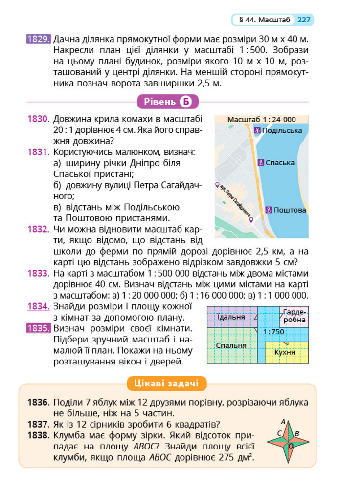 Математика 5 клас Бевз