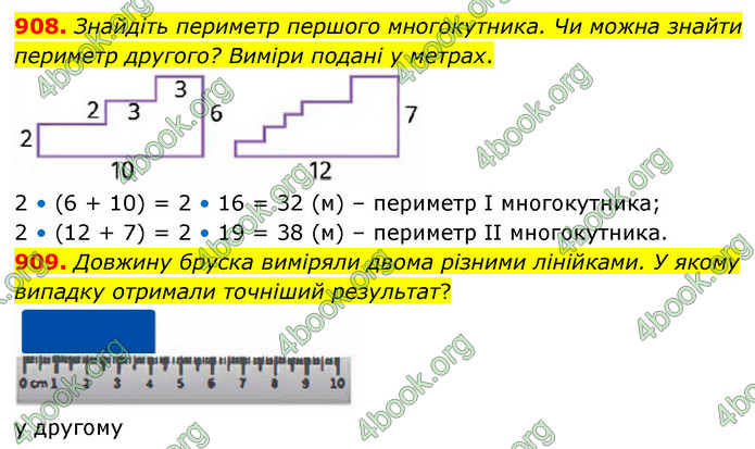 ГДЗ Математика 5 клас Бевз