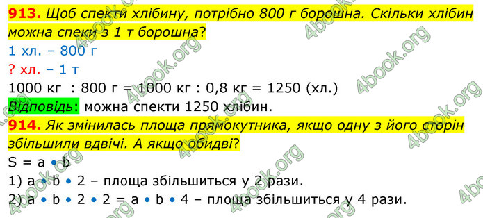 ГДЗ Математика 5 клас Бевз