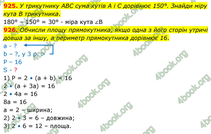 ГДЗ Математика 5 клас Бевз