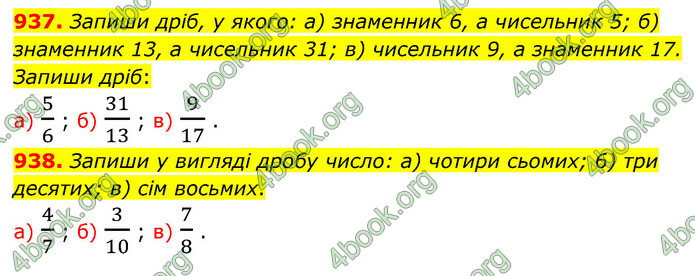 ГДЗ Математика 5 клас Бевз