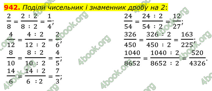ГДЗ Математика 5 клас Бевз
