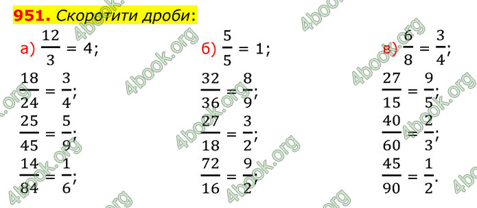 ГДЗ Математика 5 клас Бевз