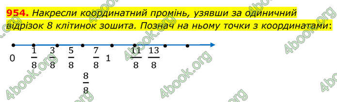 ГДЗ Математика 5 клас Бевз