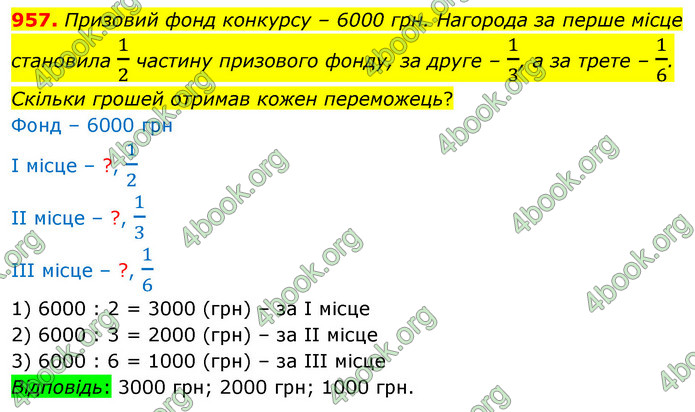 ГДЗ Математика 5 клас Бевз