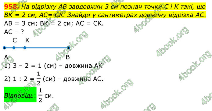 ГДЗ Математика 5 клас Бевз