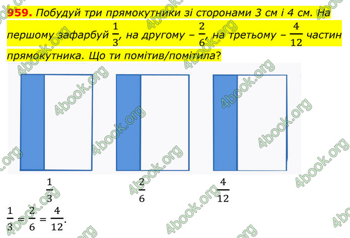 ГДЗ Математика 5 клас Бевз