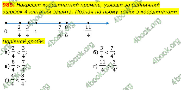 ГДЗ Математика 5 клас Бевз