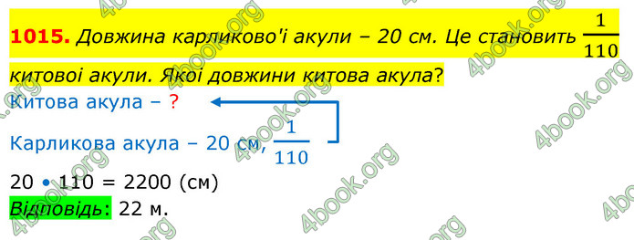 ГДЗ Математика 5 клас Бевз