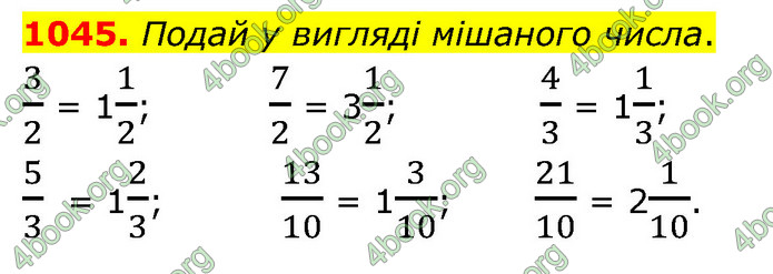 ГДЗ Математика 5 клас Бевз