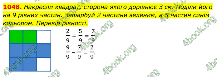 ГДЗ Математика 5 клас Бевз